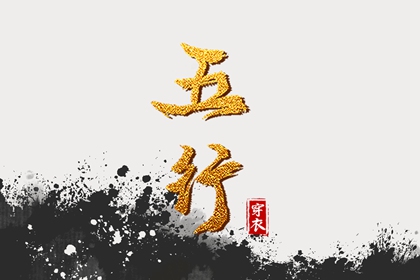 八字无水精神病,真问八字排盘,查流年大运八字,汉程姓名测算,八字线上排盘