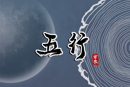 择日选日子 出行择日择吉 每月吉凶择日 择日黄历 择日用神法